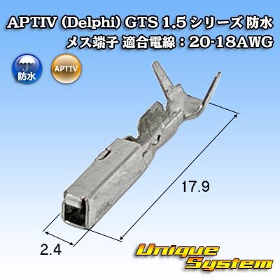 画像1: APTIV (Delphi) GTS 1.5 シリーズ 防水 コネクター用 メス端子 適合電線：20-18AWG