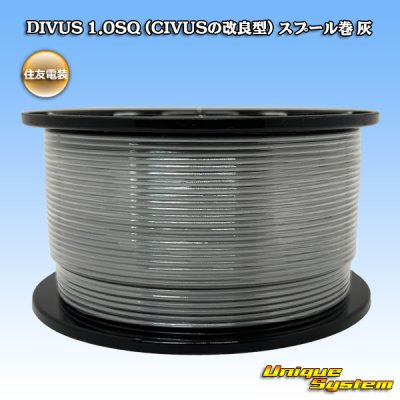 画像1: 住友電装 DIVUS 1.0SQ (CIVUSの改良型) スプール巻 灰