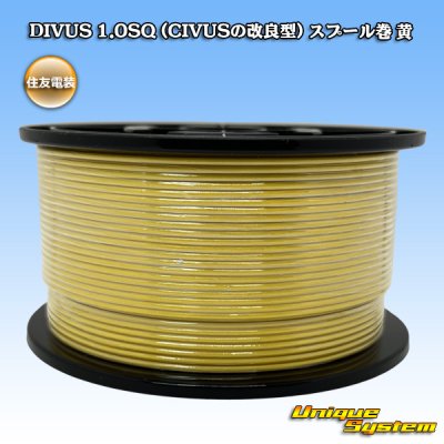 画像1: 住友電装 DIVUS 1.0SQ (CIVUSの改良型) スプール巻 黄