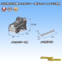 住友電装 025型 NH 非防水 8極 メスカプラー・端子セット タイプ3 黒色