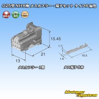 住友電装 025型 NH 非防水 8極 メスカプラー・端子セット タイプ6 緑色