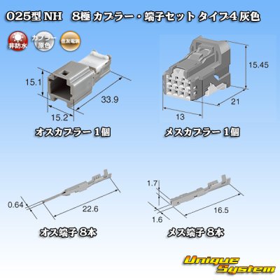 画像1: 住友電装 025型 NH 非防水 8極 カプラー・端子セット タイプ4 灰色