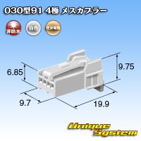 住友電装 030型91 非防水 4極 メスカプラー