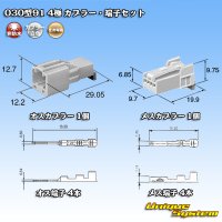 住友電装 030型91 非防水 4極 カプラー・端子セット