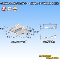 住友電装 030型91 非防水 8極 メスカプラー・端子セット F(6098-1121)