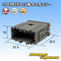 住友電装 090型 HD 非防水 12極 オスカプラー