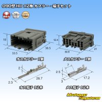 住友電装 090型 HD 非防水 12極 カプラー・端子セット