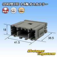 住友電装 090型 HD 非防水 14極 オスカプラー