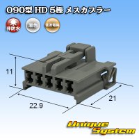 住友電装 090型 HD 非防水 5極 メスカプラー