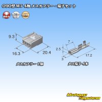 住友電装 090型 MT 非防水 4極 メスカプラー・端子セット