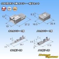 住友電装 090型 MT 非防水 4極 カプラー・端子セット