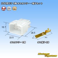 住友電装 250型 ET 非防水 4極 オスカプラー・端子セット