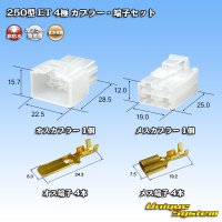 住友電装 250型 ET 非防水 4極 カプラー・端子セット