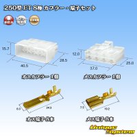 住友電装 250型 ET 非防水 8極 カプラー・端子セット