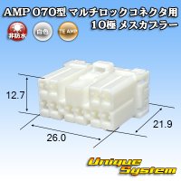 タイコエレクトロニクス AMP 070型 マルチロックコネクタ用 非防水 10極 メスカプラー