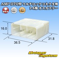 タイコエレクトロニクス AMP 070型 マルチロックコネクタ用 非防水 14極 オスカプラー