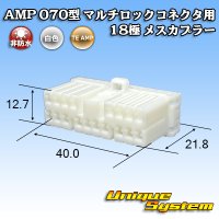 タイコエレクトロニクス AMP 070型 マルチロックコネクタ用 非防水 18極 メスカプラー