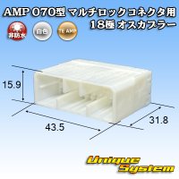 タイコエレクトロニクス AMP 070型 マルチロックコネクタ用 非防水 18極 オスカプラー