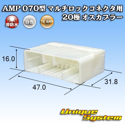 画像1: タイコエレクトロニクス AMP 070型 マルチロックコネクタ用 非防水 20極 オスカプラー