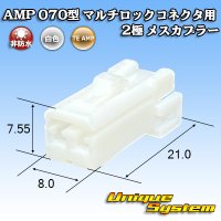 タイコエレクトロニクス AMP 070型 マルチロックコネクタ用 非防水 2極 メスカプラー