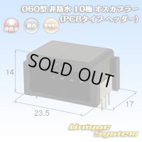 トヨタ純正品番(相当品又は同等品)：90980-12C39 篏合相手側 (PCBタイプ ヘッダー)