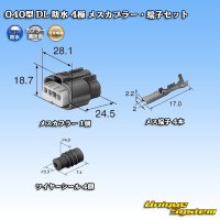 住友電装 040型 DL 防水 4極 メスカプラー・端子セット