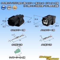 住友電装 040型 HV/HVG 防水 2極 カプラー・端子セット リテーナー付属 (メス側 エネゴ対応仕様/オス側非住友製)