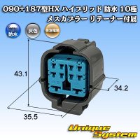 住友電装 090+187型 HX ハイブリッド 防水 10極 メスカプラー リテーナー付属