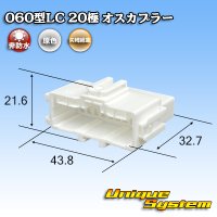 矢崎総業 060型LC (HLC) 非防水 20極 オスカプラー