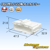 矢崎総業 060型LC (HLC) 非防水 22極 オスカプラー