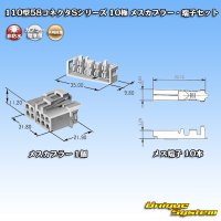 矢崎総業 110型 58コネクタ Sタイプ 非防水 10極 メスカプラー・端子セット リアホルダー付属