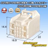 画像: 矢崎総業 025型II+090型II ハイブリッド 非防水 13極 メスカプラー (025型II9極+090型II4極)