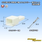 画像: 025型 HE 非防水 3極 オスカプラー・端子セット (非住友製)