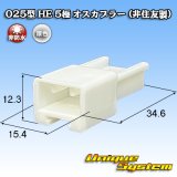 画像: 025型 HE 非防水 5極 オスカプラー (非住友製)