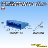 画像: 日本航空電子JAE 025型 MX34 非防水 36極用 オスカプラー・端子セット タイプ1 水色 (非日本航空電子製/互換コネクター)