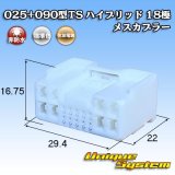 画像: 住友電装 025+090型TS ハイブリッド 非防水 18極 メスカプラー