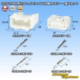 画像: 住友電装 025+090型TS ハイブリッド 非防水 20極 カプラー・端子セット