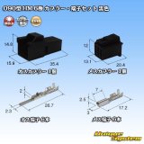 画像: 住友電装 090型 HM 非防水 6極 カプラー・端子セット 黒色