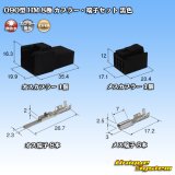 画像: 住友電装 090型 HM 非防水 8極 カプラー・端子セット 黒色