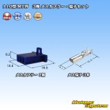 画像: 住友電装 110型 MTW 非防水 3極 メスカプラー・端子セット 青色