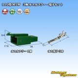 画像: 住友電装 110型 MTW 非防水 3極 オスカプラー・端子セット 緑色