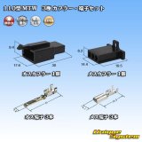 画像: 住友電装 110型 MTW 非防水 3極 カプラー・端子セット 黒色