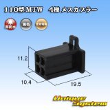 画像: 住友電装 110型 MTW 非防水 4極 メスカプラー 黒色