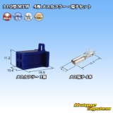 画像: 住友電装 110型 MTW 非防水 4極 メスカプラー・端子セット 青色