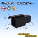 画像: 住友電装 110型 MTW 非防水 4極 オスカプラー 黒色