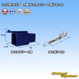 画像: 住友電装 110型 MTW 非防水 4極 オスカプラー・端子セット 青色