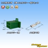 画像: 住友電装 110型 MTW 非防水 6極 メスカプラー・端子セット 緑色