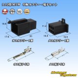 画像: 住友電装 110型 MTW 非防水 6極 カプラー・端子セット 黒色