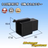 画像: 住友電装 110型 MTW 非防水 9極 オスカプラー 黒色