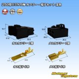 画像: 住友電装 250型 ETN 非防水 6極 カプラー・端子セット 黒色